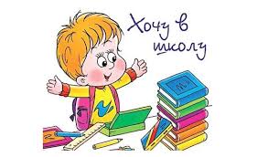 Будущим первоклассникам.