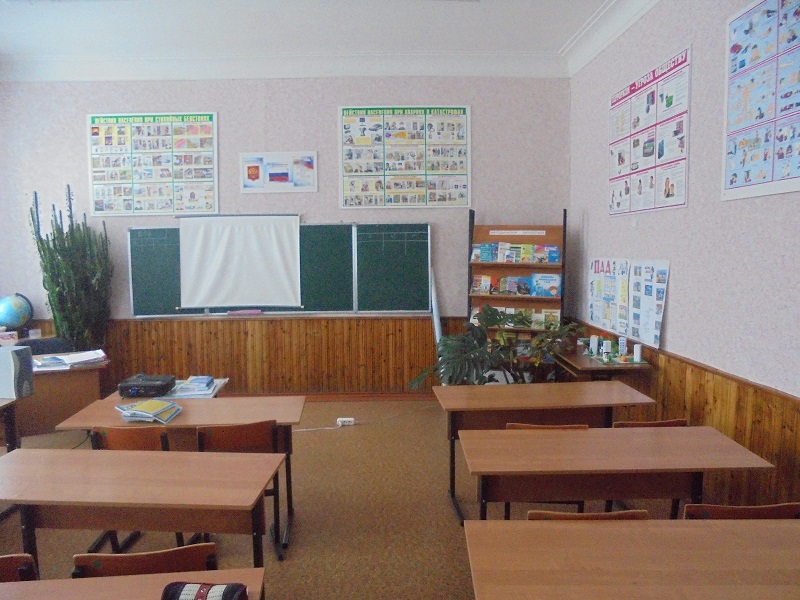 Кабинет ОБЖ