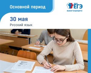 Телефон горячей линии Рособрнадзора по вопросам организации и проведения ЕГЭ.